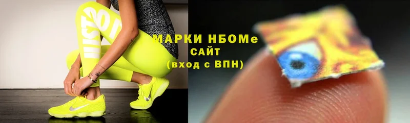 Марки N-bome 1,5мг Чехов